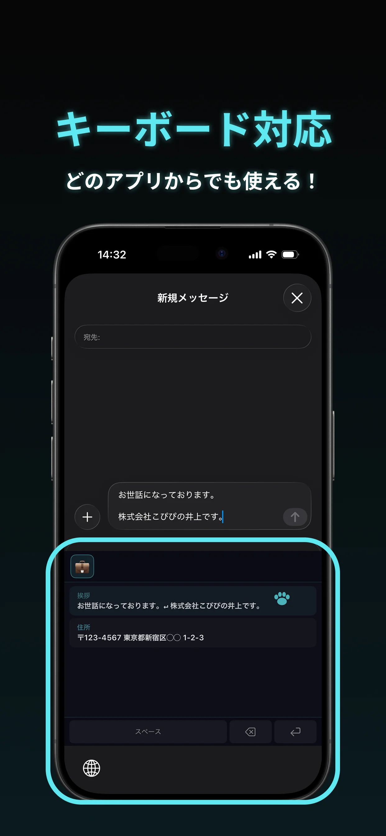 こぴぴ拡張キーボード — キーボード上からクリップボードのデータに直接アクセスしてコピー