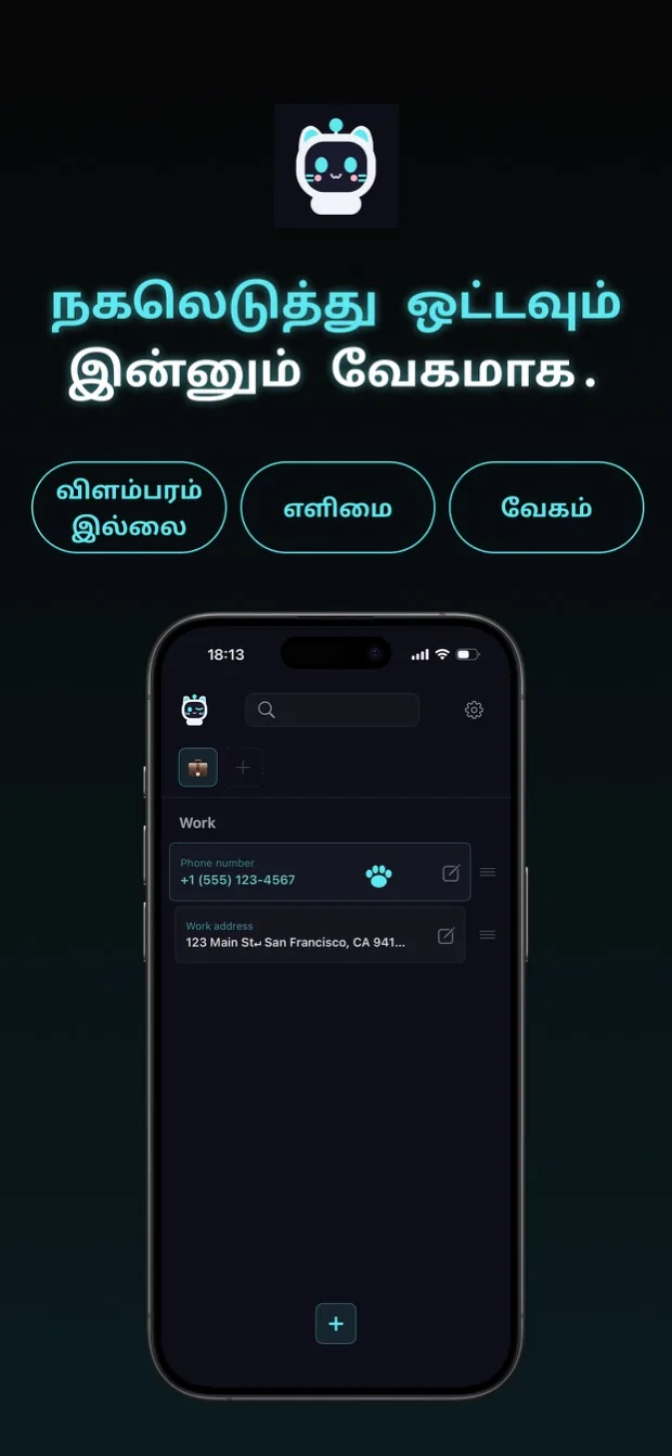copipi — திரைப்பிடிப்புகள் 1