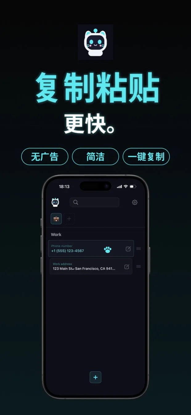 copipi — 屏幕截图 1