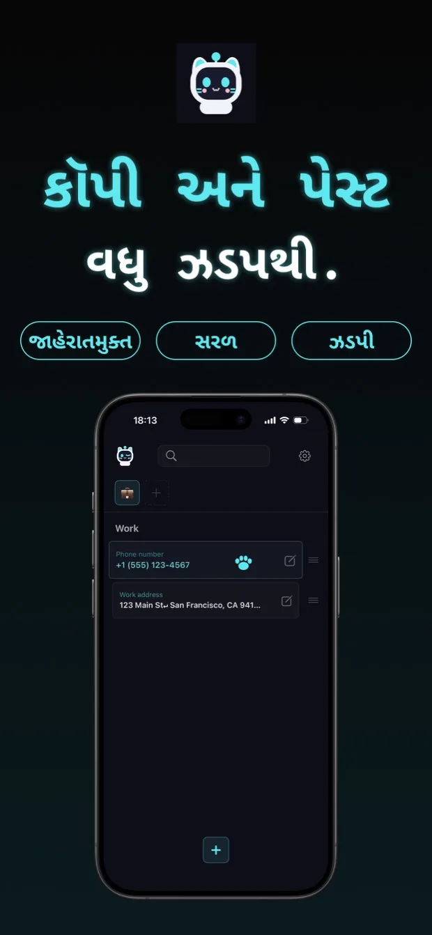 copipi — સ્ક્રીનશૉટ્સ 1