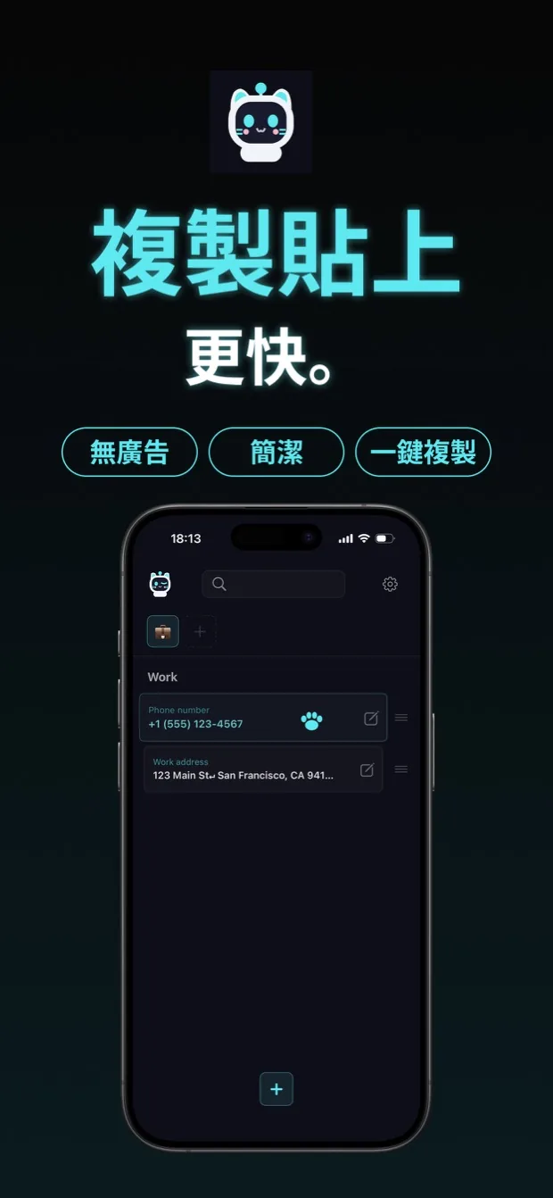 copipi — 螢幕截圖 1