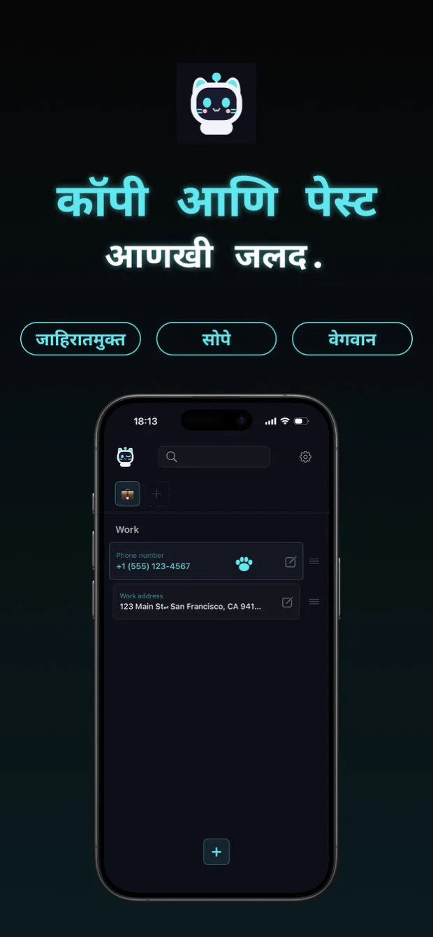 copipi — स्क्रीनशॉट 1
