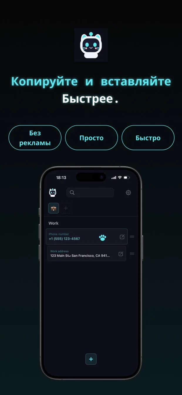 copipi — Снимки экрана 1
